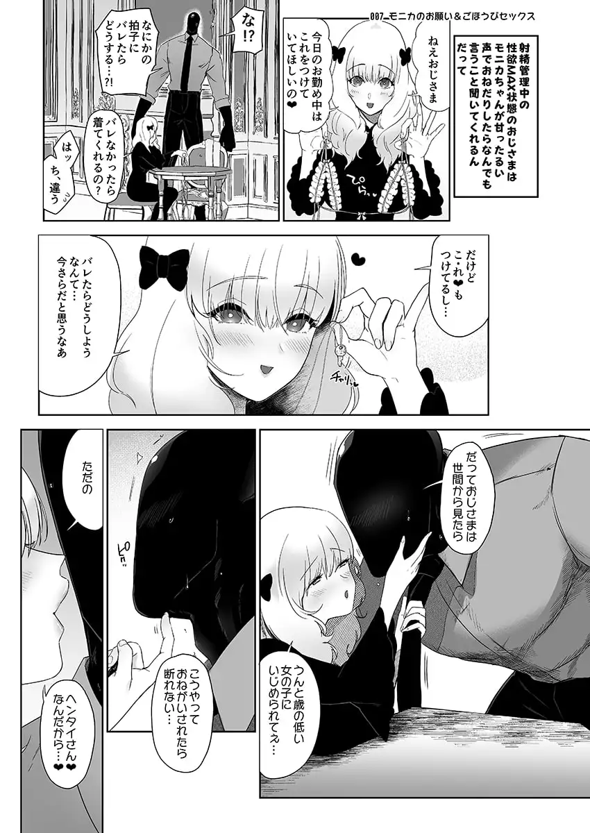セイレーンのゆりかご サンプル4