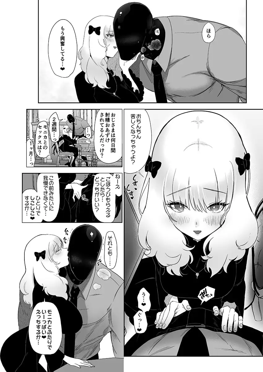 セイレーンのゆりかご サンプル5