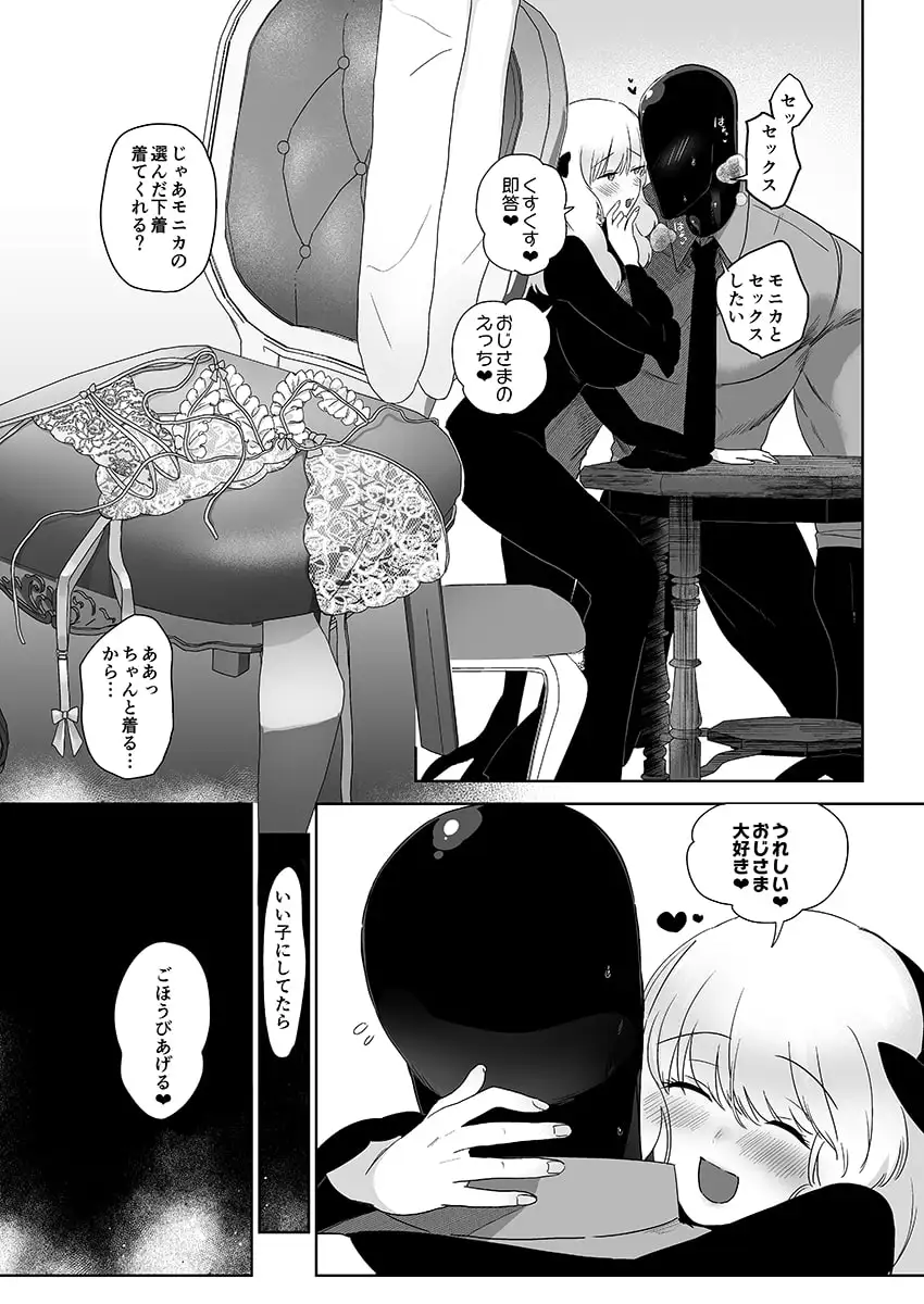 セイレーンのゆりかご サンプル6
