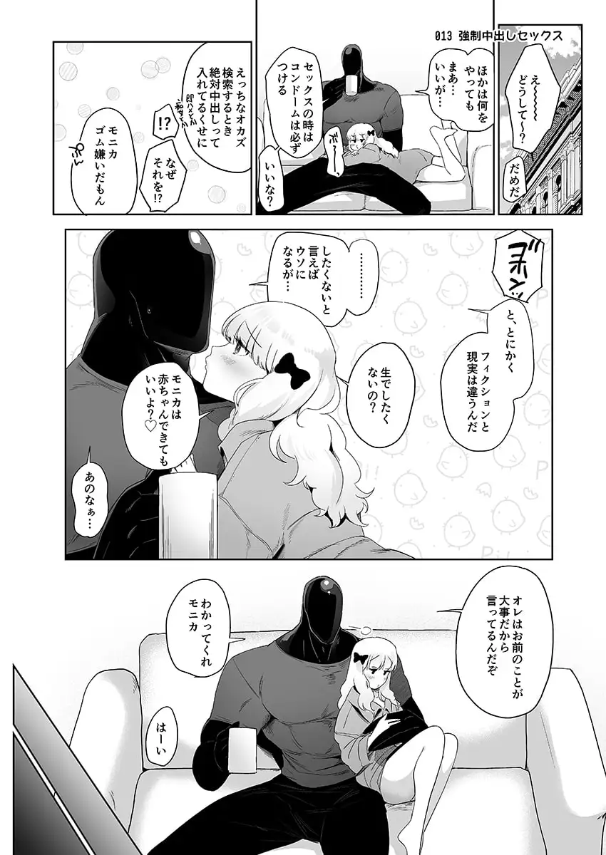 セイレーンのゆりかご サンプル8