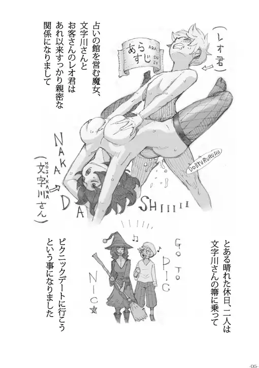 【繁体中文版】魔女は結局その客と2