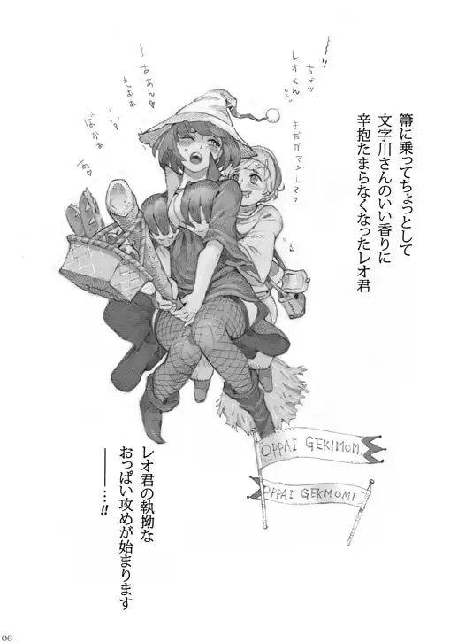 【繁体中文版】魔女は結局その客と2