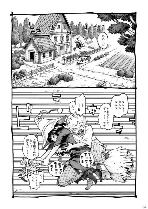 【繁体中文版】魔女は結局その客と2