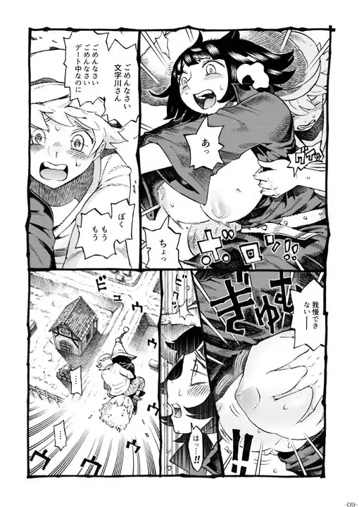 【繁体中文版】魔女は結局その客と2