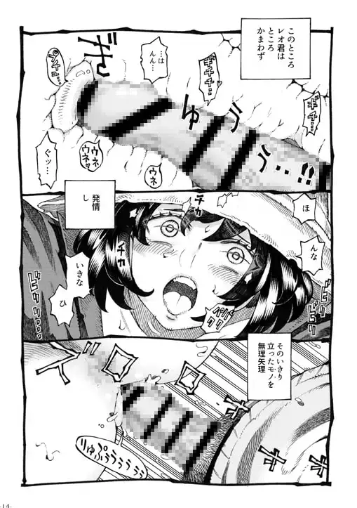 【繁体中文版】魔女は結局その客と2