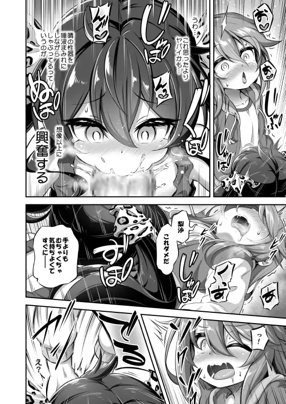 ろり&ふた Vol.13 サンプル画像 3