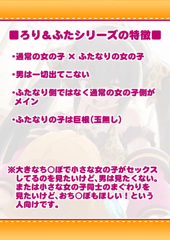 ろり&ふた Vol.13 サンプル画像 5