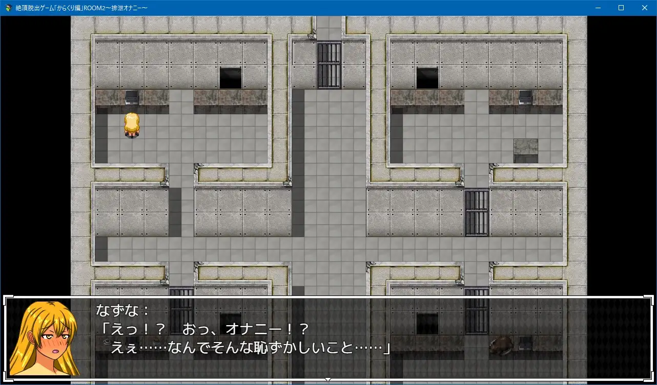 Orgasmic Escape Game  image 3 