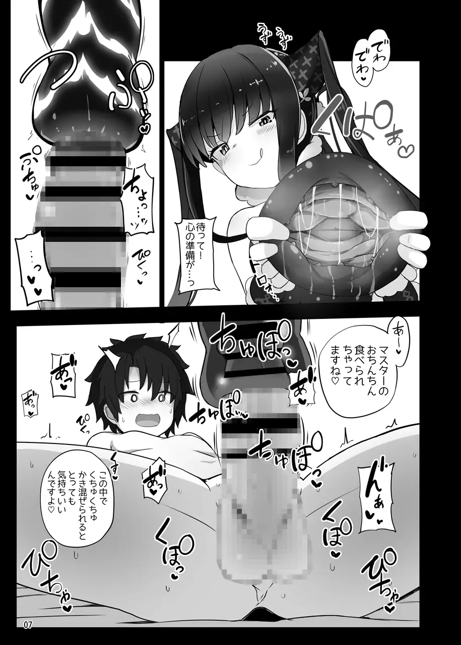 楊貴妃ちゃんとシコたまらぶエッチする本 約束の海岸線 エロ漫画4