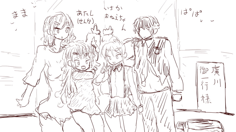 [GYNASIS No.260] Hanako:the Family.