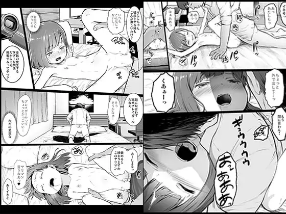 チビメス援交日誌 サンプル画像 7