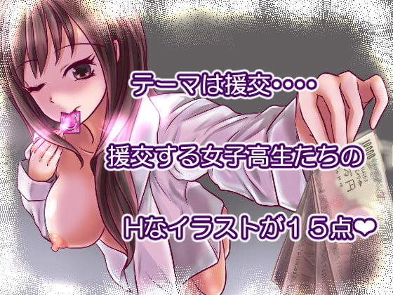 "Prostitution" - A CG Set To Support Your Masturbation Life