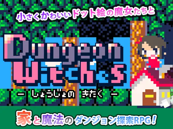 Dungeon Witches - Girls Back Home -