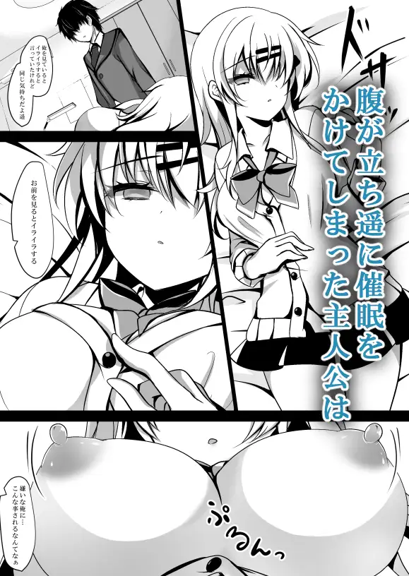 催眠カノジョ 前沢遥 サンプル画像 2