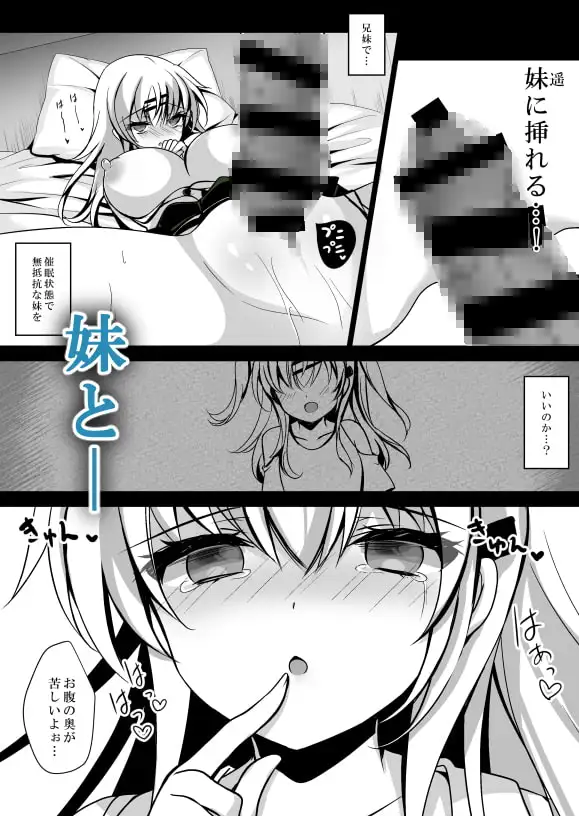 催眠カノジョ 前沢遥 サンプル画像 3