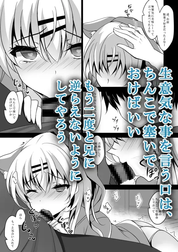 催眠カノジョ 前沢遥2 サンプル画像 2