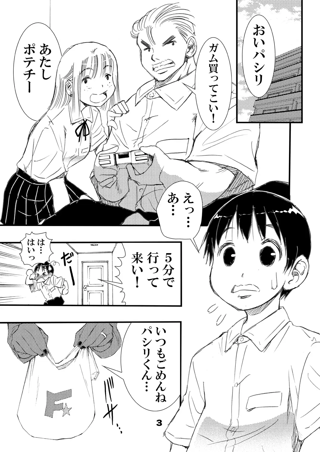ヤらしてくれるヤンキーの母 サンプル画像 2