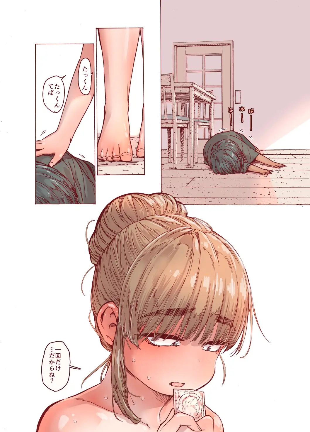 ちょろ姉、脱毛、夏 きゃらだいん エロ漫画5