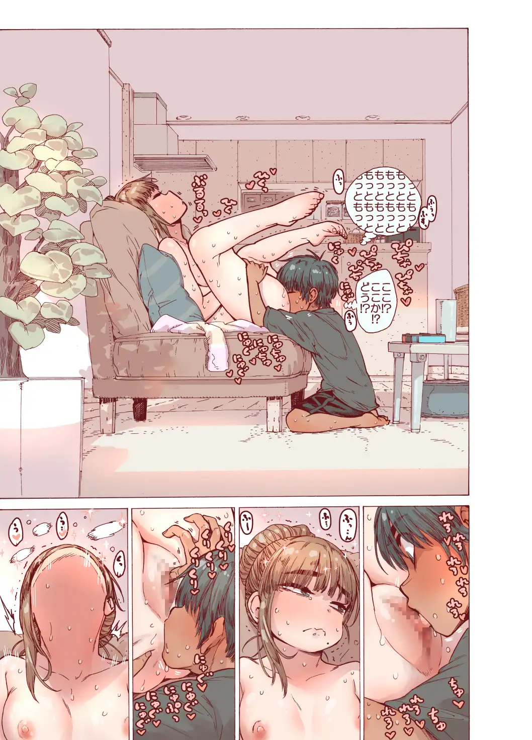 ちょろ姉、脱毛、夏 きゃらだいん エロ漫画6