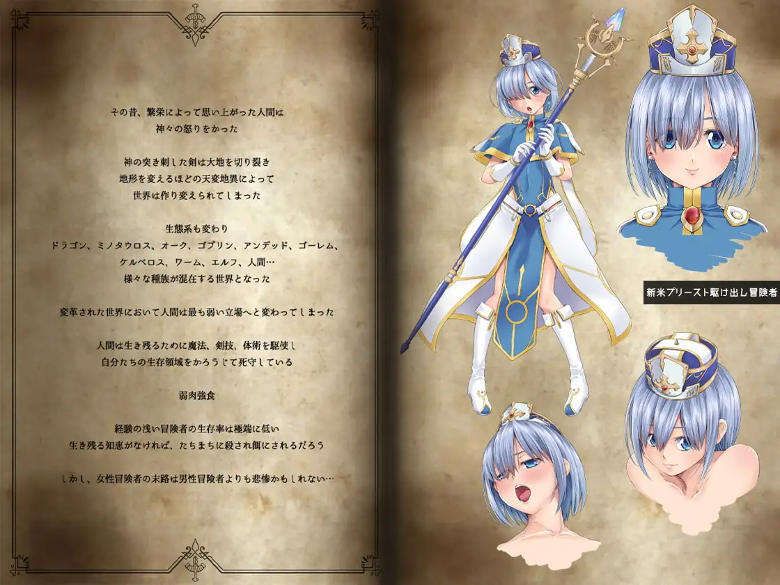【繁体中文版】駆け出し冒険者の末路3【変異体スライム】神に仕えるプリースト