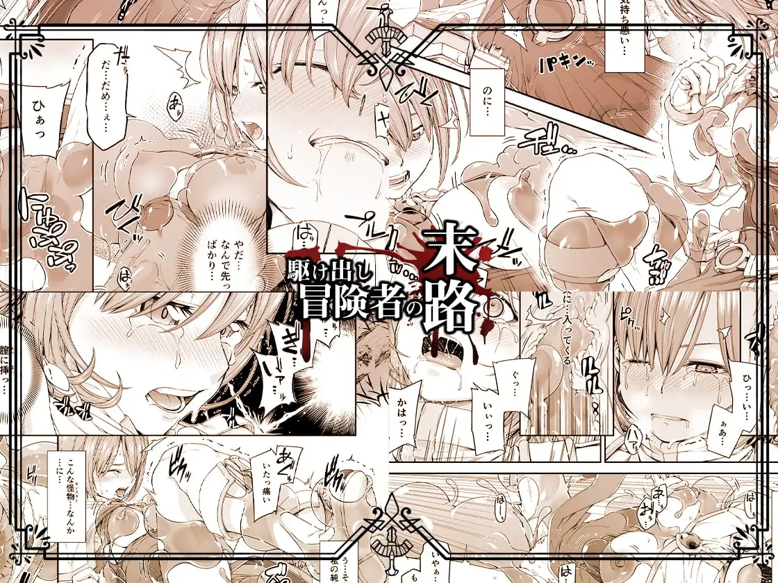 【繁体中文版】駆け出し冒険者の末路3【変異体スライム】神に仕えるプリースト