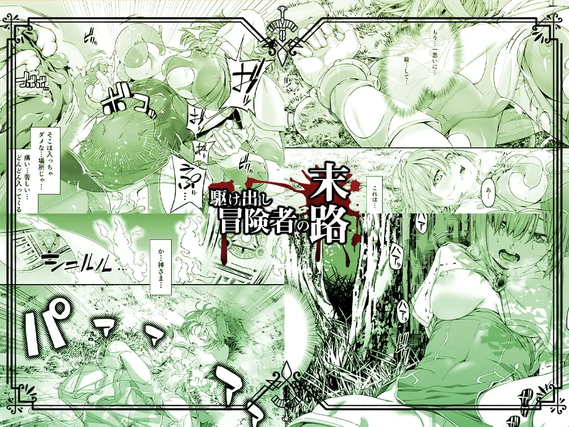 【繁体中文版】駆け出し冒険者の末路3【変異体スライム】神に仕えるプリースト