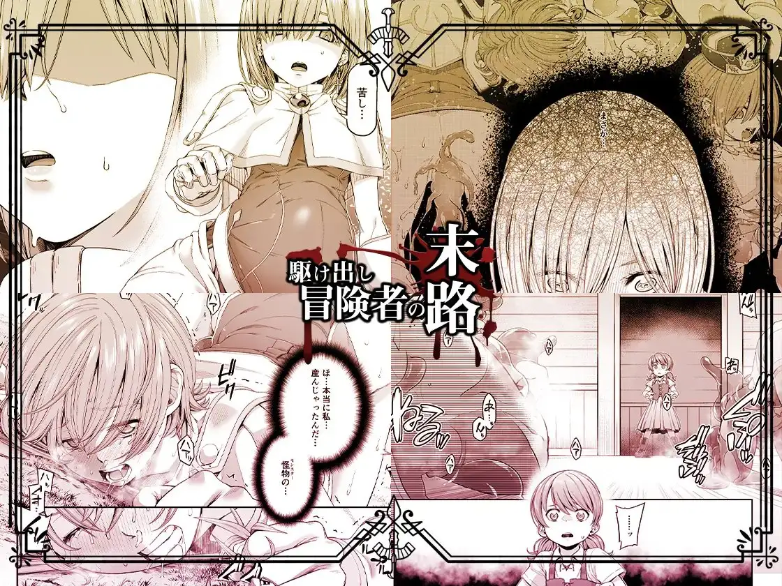 【繁体中文版】駆け出し冒険者の末路3【変異体スライム】神に仕えるプリースト