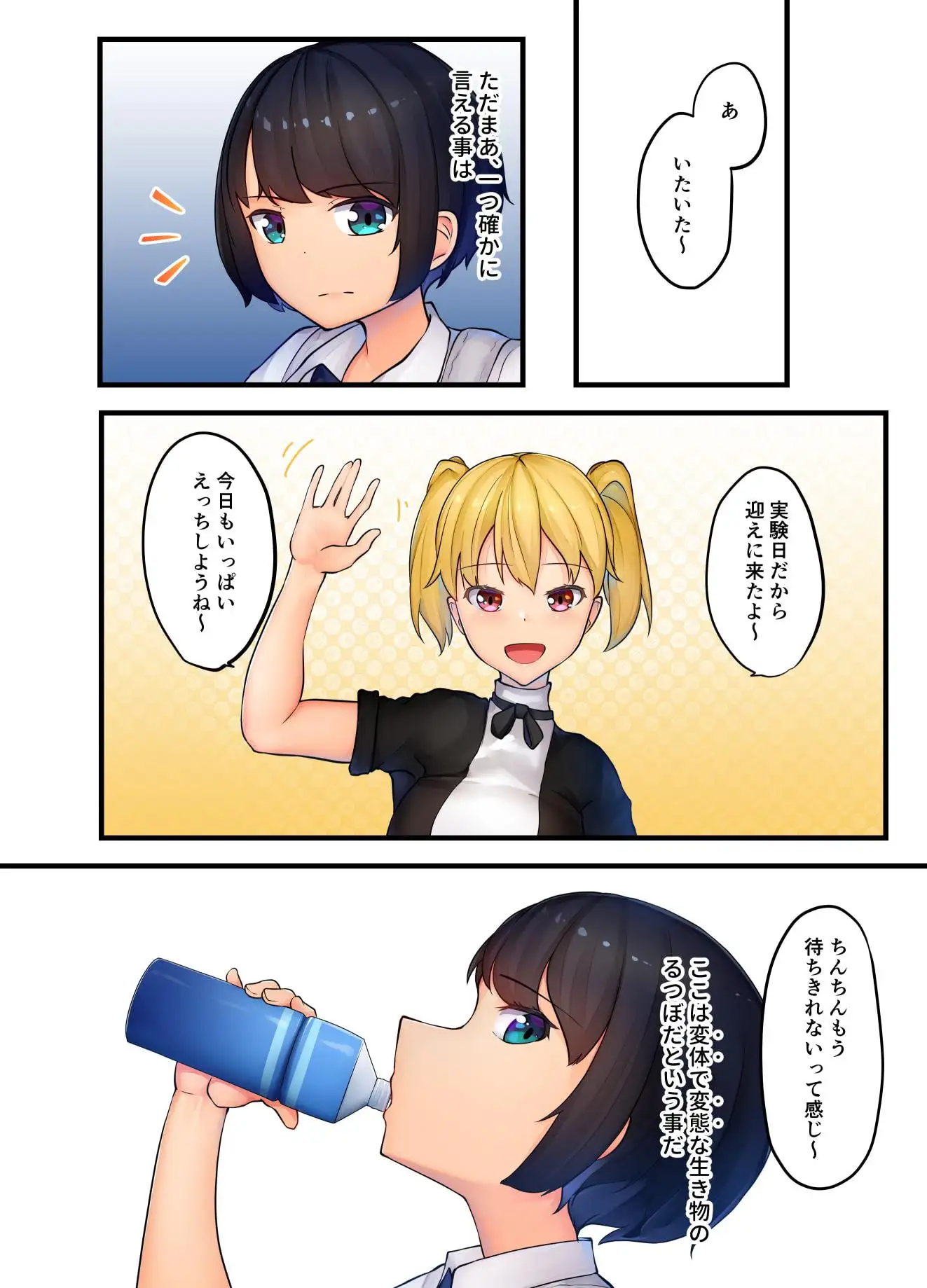 呼血鬼×ふたなり(読切版) サンプル画像 2