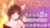 「【ASMR】ちょっとSな関西弁女狐に弄ばれてみませんか?【R15】」     ヤドナーズcafe / のん 