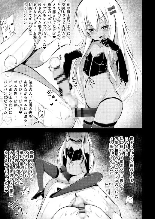 メスガキグレカーレちゃんにスキ放題されちゃう本 サンプル画像 3