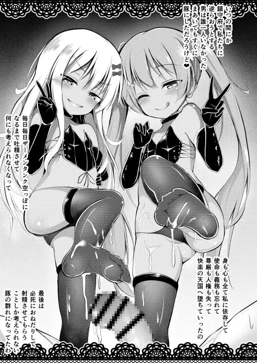 メスガキグレカーレちゃんにスキ放題されちゃう本 サンプル画像 4