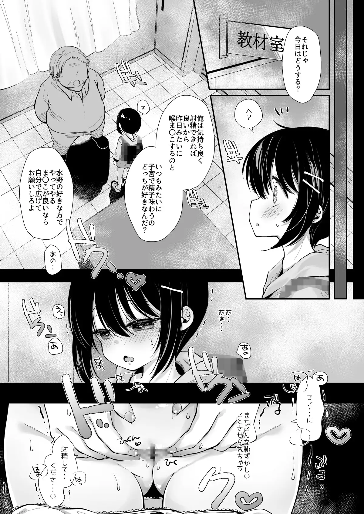 ○年1組先生係 2.5学期! サンプル画像 4