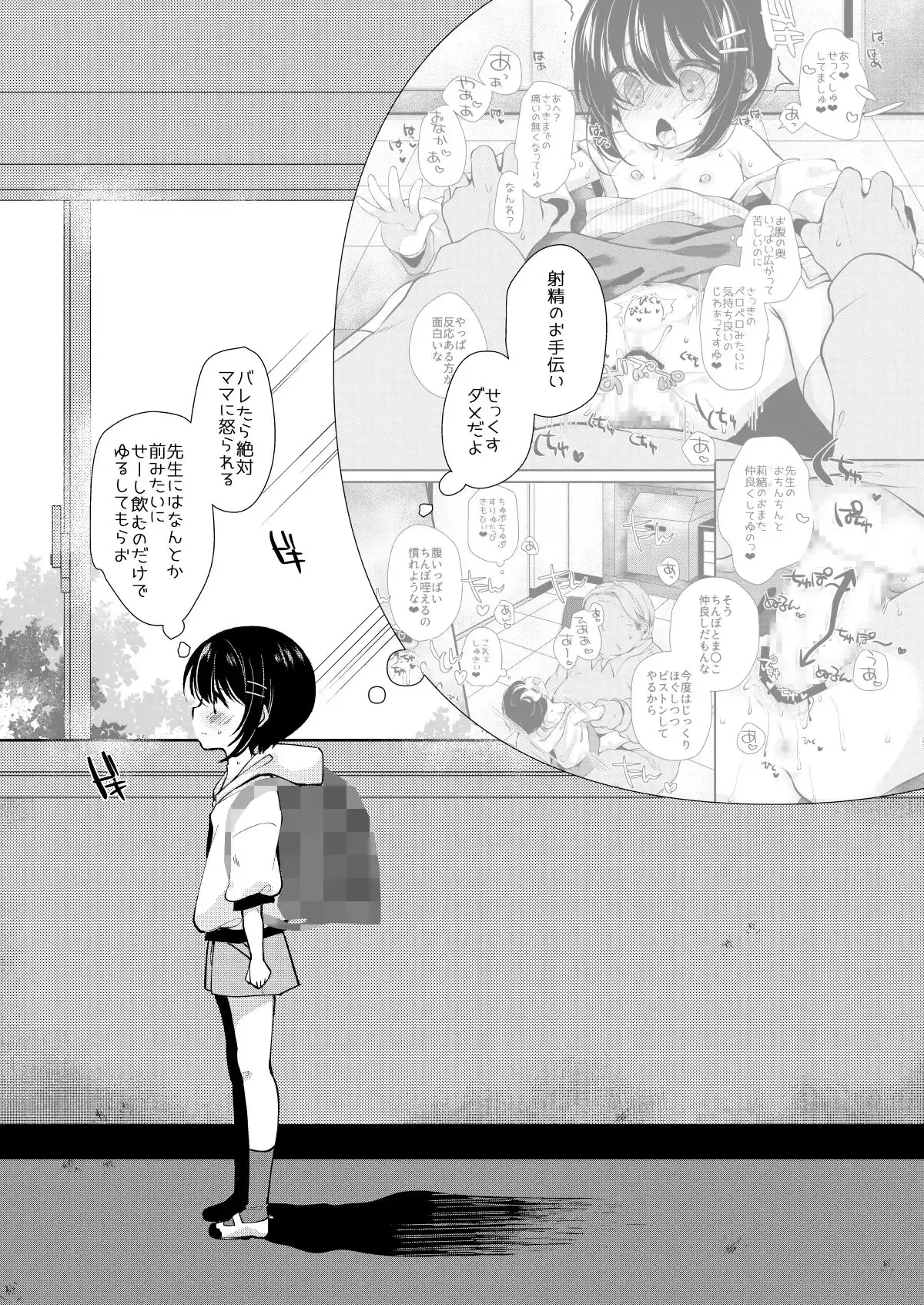 ○年1組先生係 2.5学期! サンプル画像 6