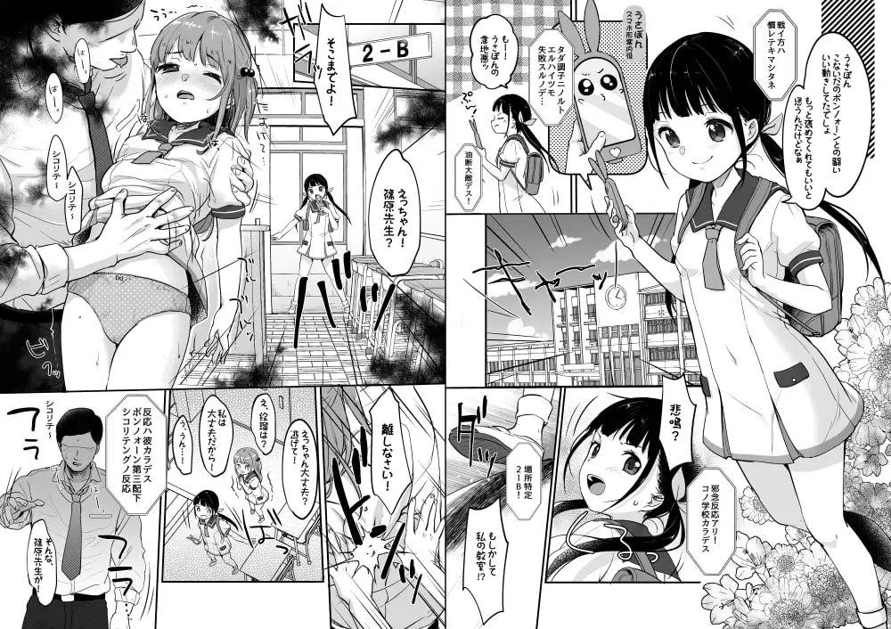 シコリテングの襲撃 サンプル画像 5