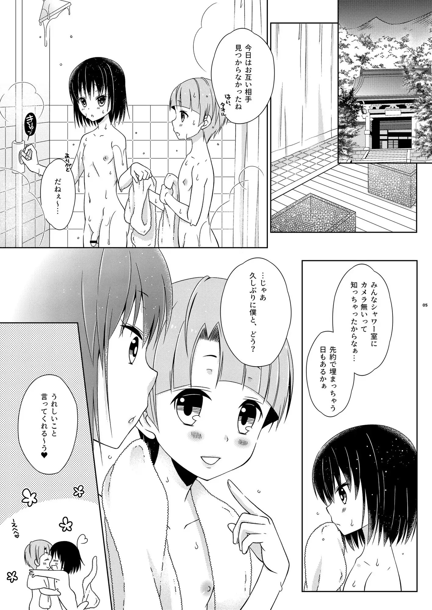 女装　アナニー 