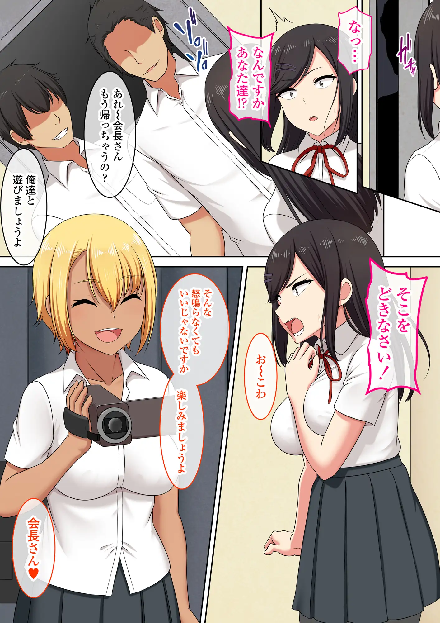 ××高校AV撮影部－生徒会長編－ はめんず エロ漫画11