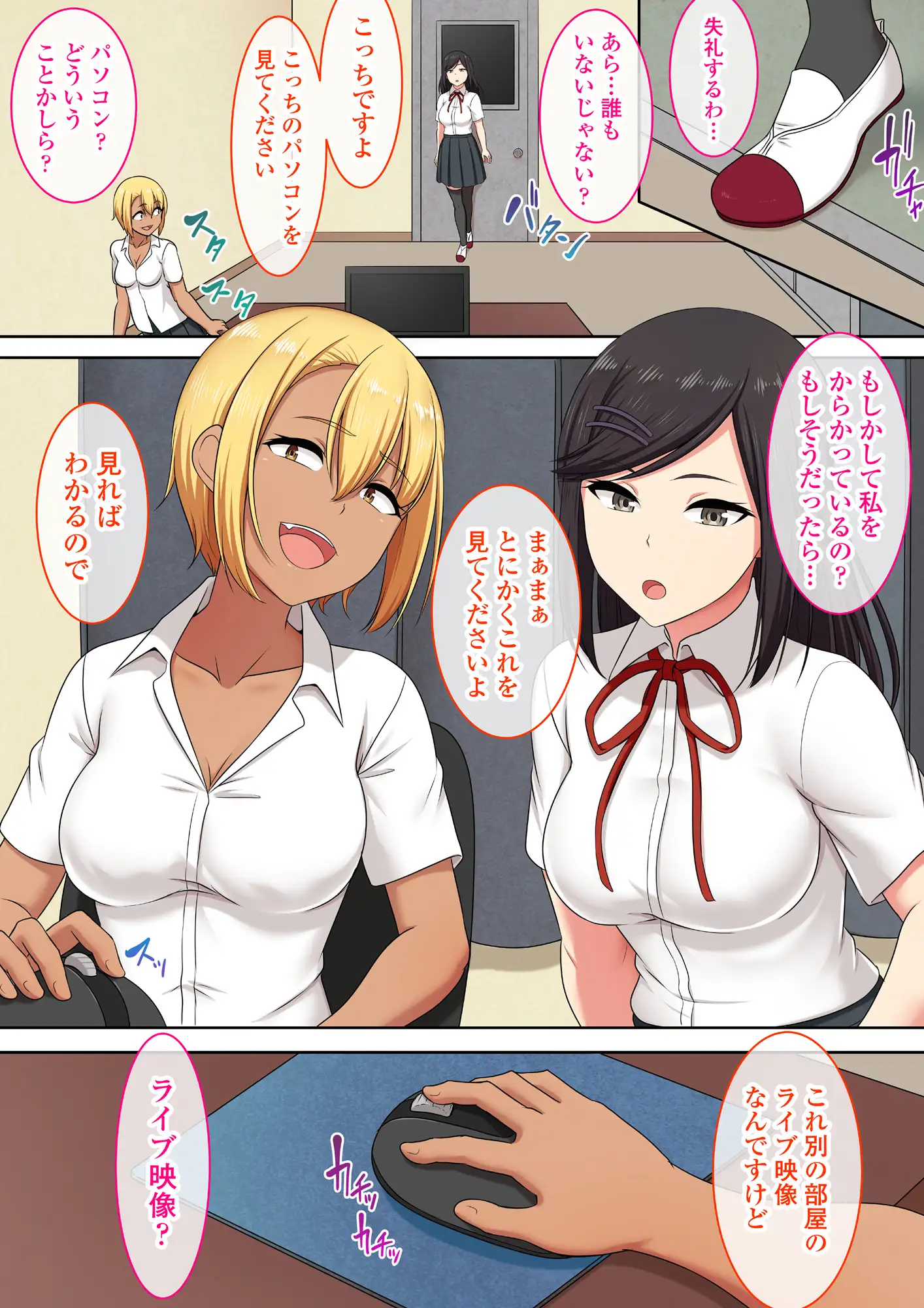 ××高校AV撮影部－生徒会長編－ はめんず エロ漫画7