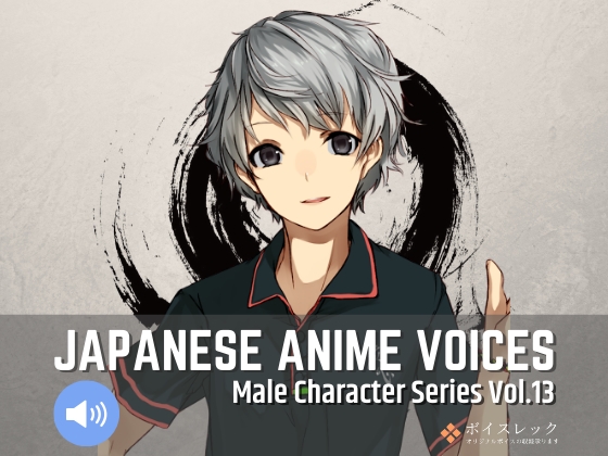 MCS13: Japanese Anime Voices