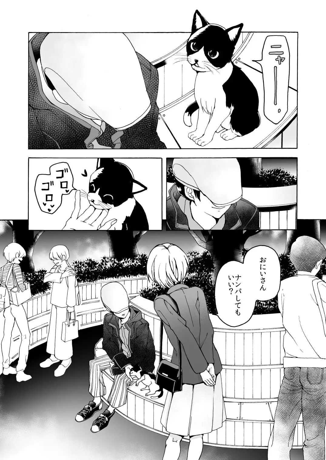 iの失踪 サンプル画像 3