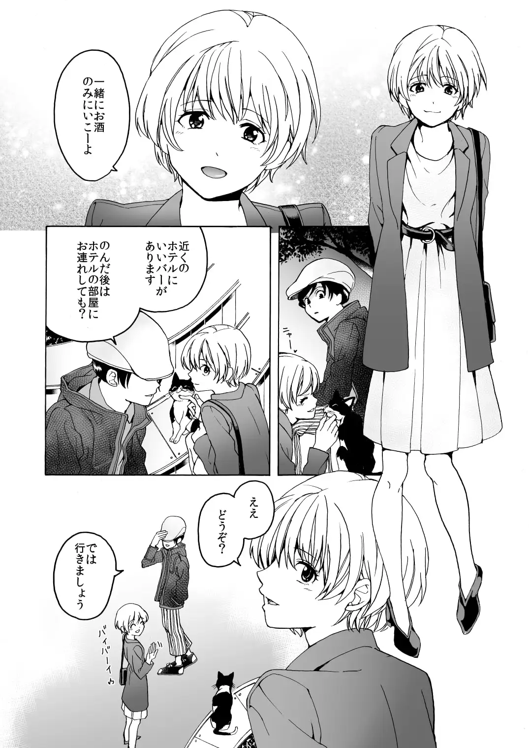 iの失踪 サンプル画像 4