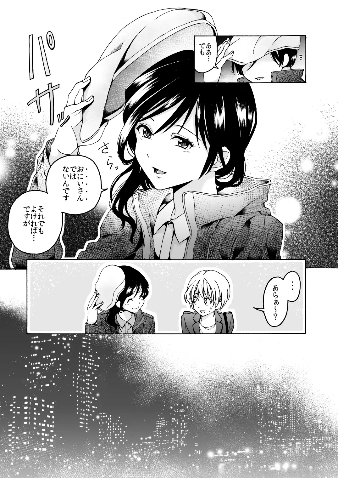 iの失踪 サンプル画像 5