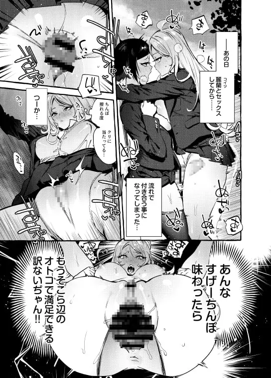 フタナリさんとノンケさん♀初デート編 サンプル画像 2