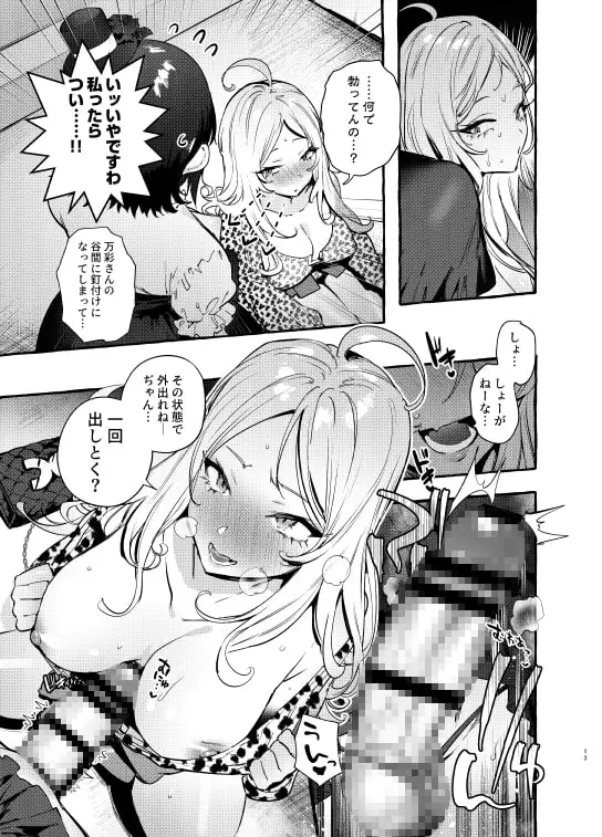 フタナリさんとノンケさん♀初デート編 サンプル画像 4