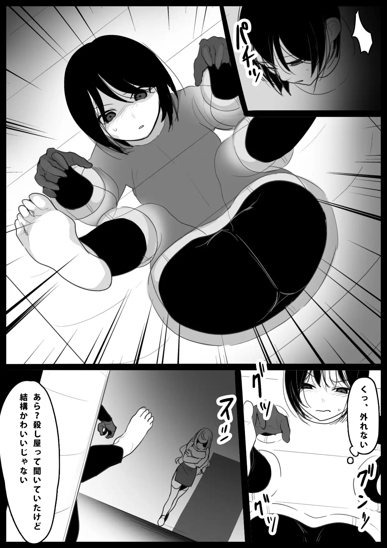 【简体中文版】大越佳菜恵的爆笑
