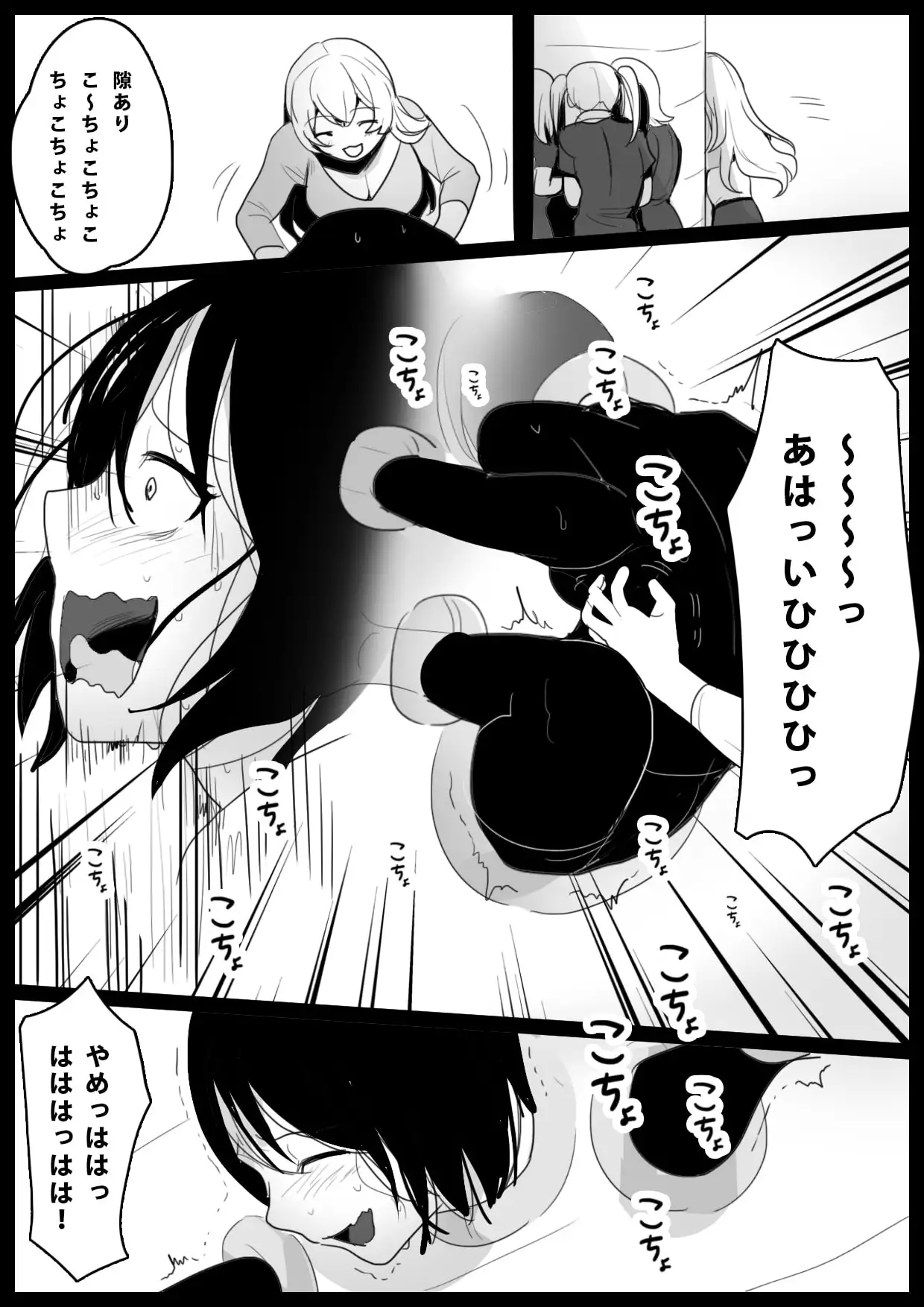 【简体中文版】大越佳菜恵的爆笑