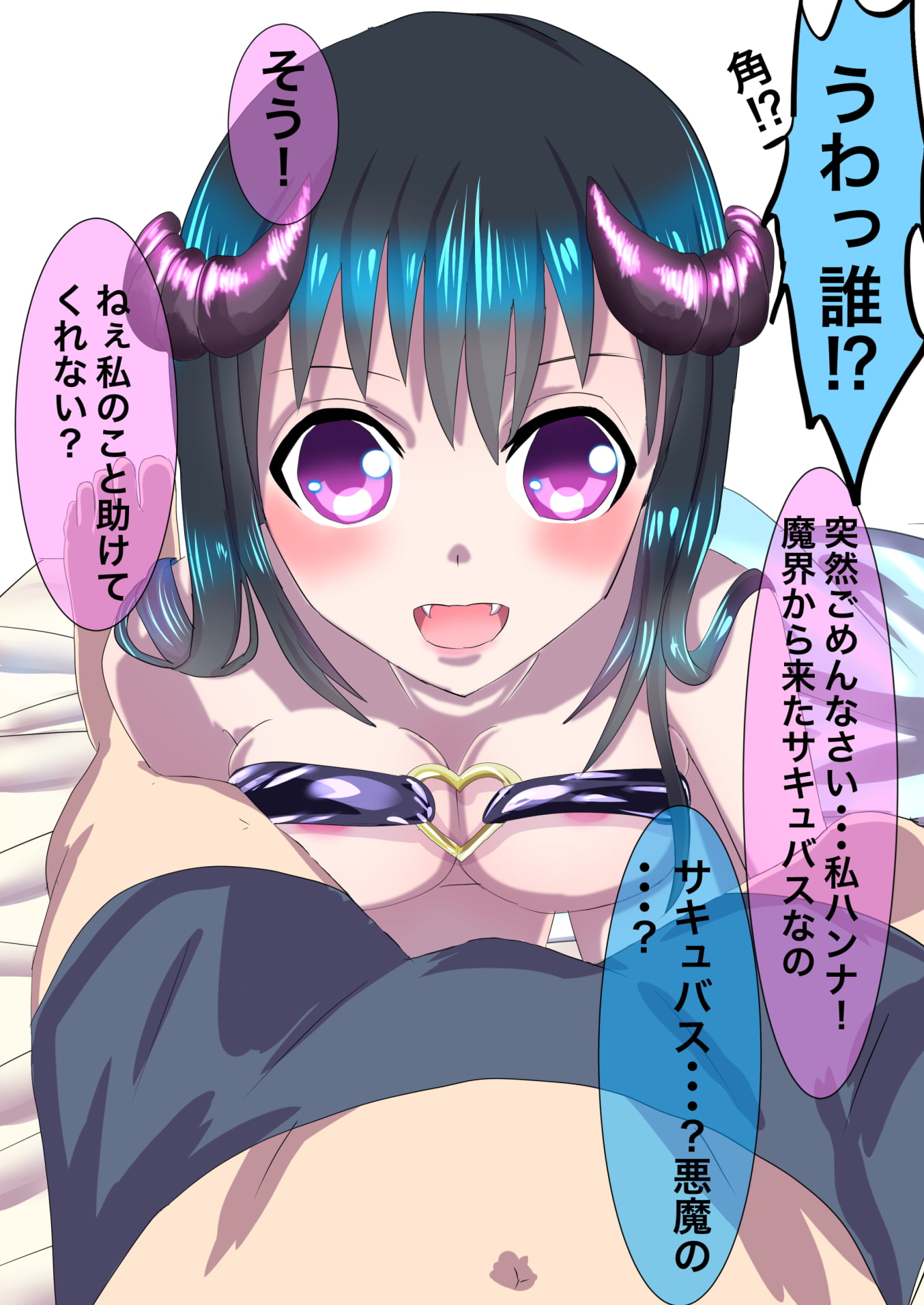 Lost Succubus-chan!