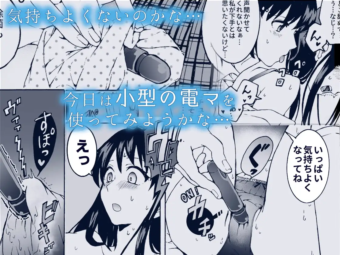 声を出したくないのに!小型の電マで濃厚百合えっち～めいどの道に王はなし～ サンプル画像 3