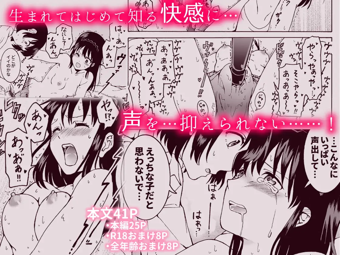 声を出したくないのに!小型の電マで濃厚百合えっち～めいどの道に王はなし～ サンプル画像 4