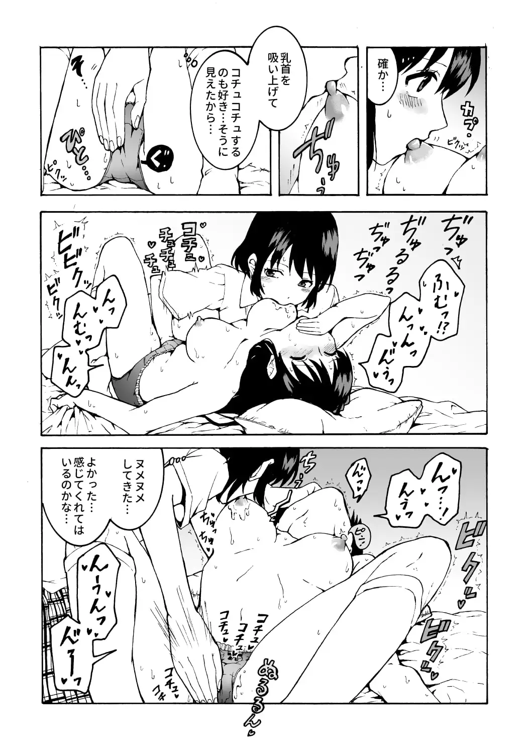 声を出したくないのに!小型の電マで濃厚百合えっち～めいどの道に王はなし～ サンプル画像 8