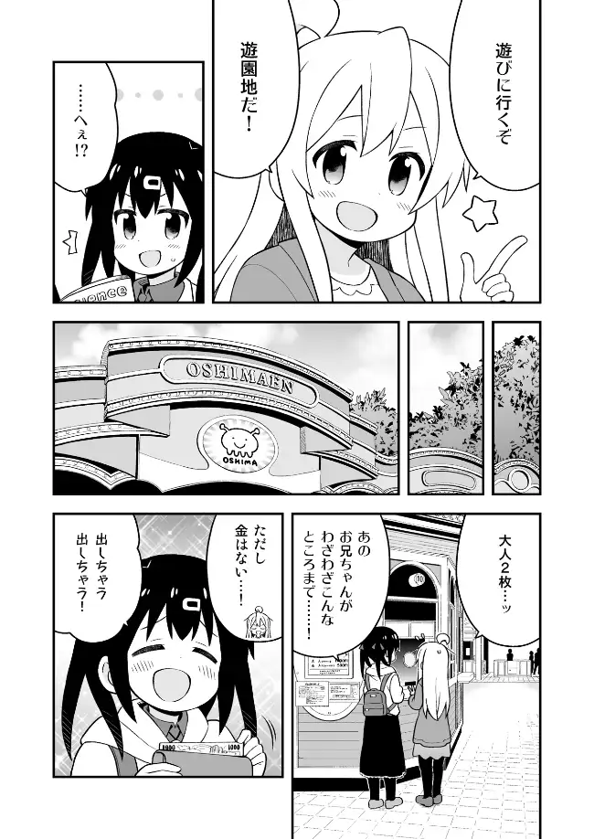 お兄ちゃんはおしまい!14 サンプル画像 3